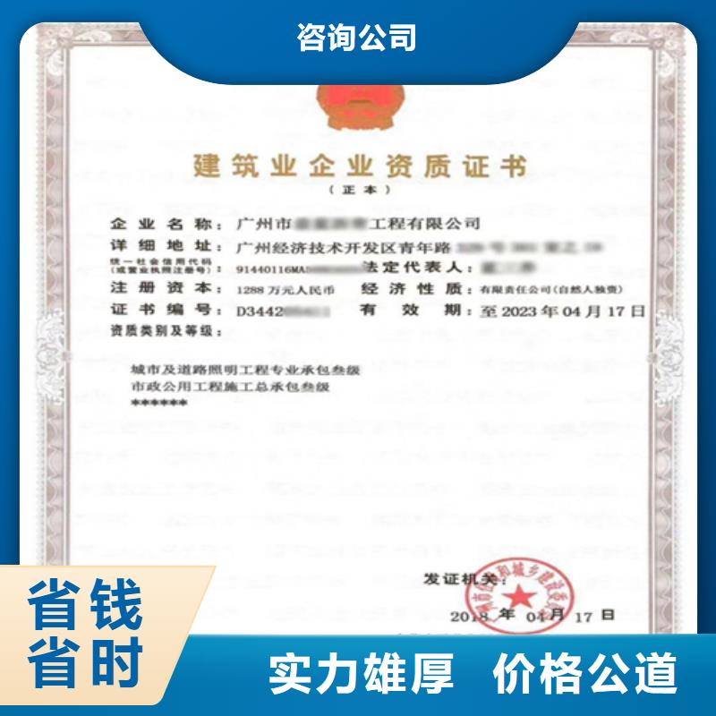 建筑业施工资质值得信赖