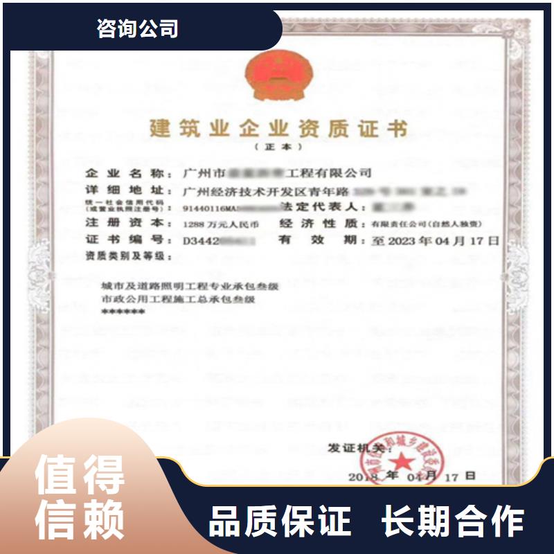建筑业施工资质精英团队