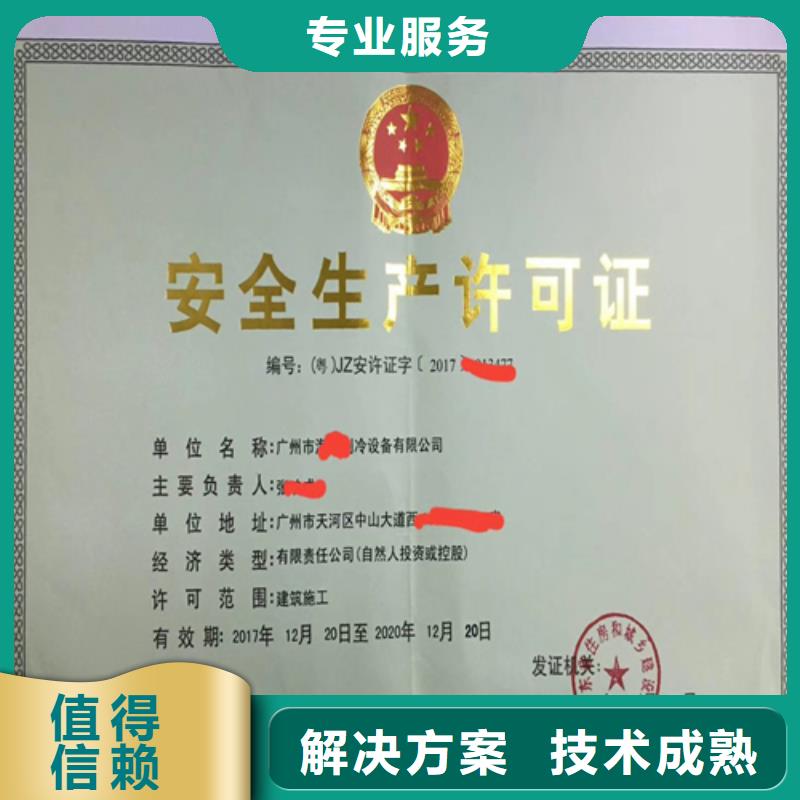 建筑业施工资质从业经验丰富