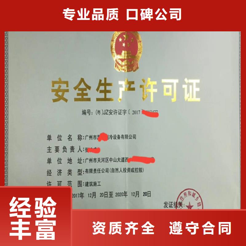 建筑业施工资质讲究信誉