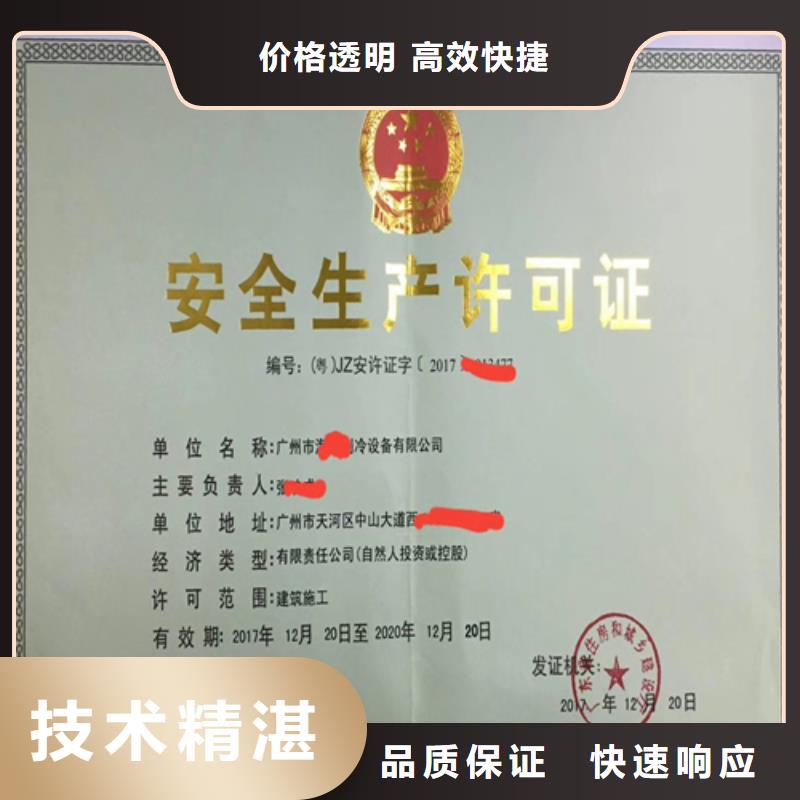 建筑业施工资质专业团队