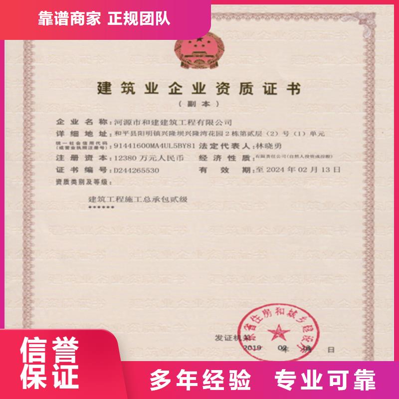 建筑业施工资质快速