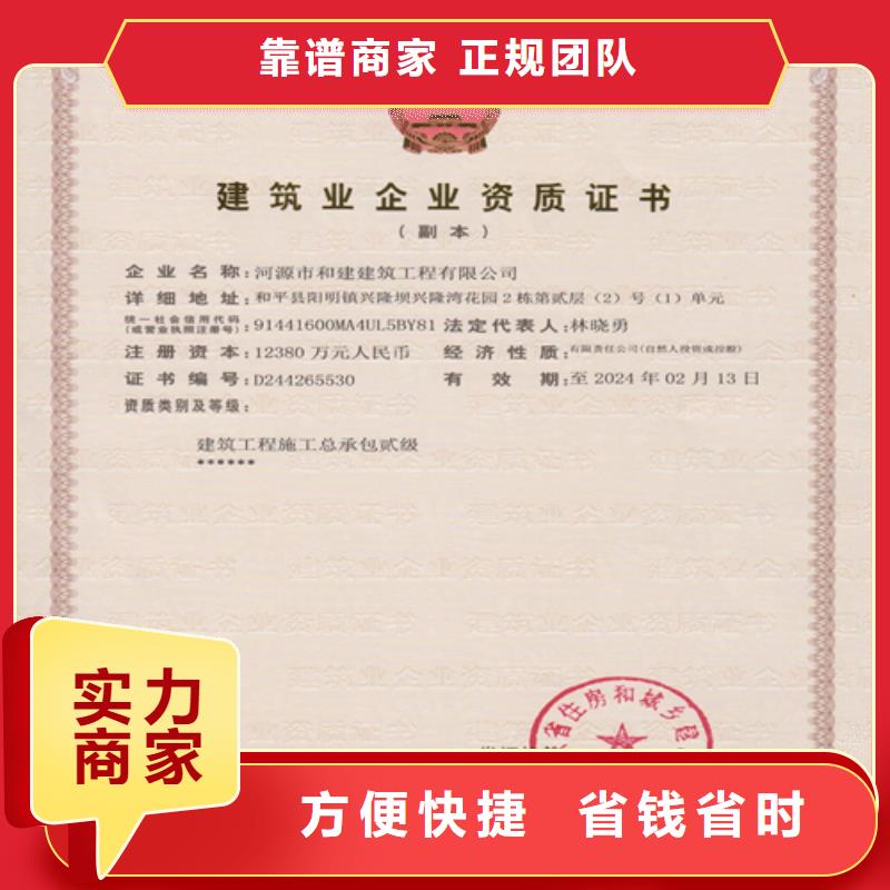 建筑业施工资质一站式服务