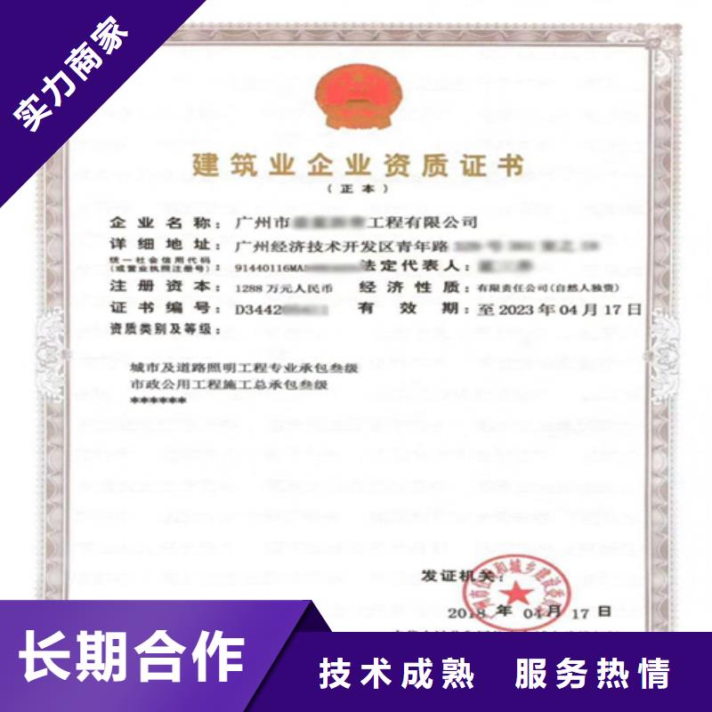 建筑业施工资质24小时为您服务