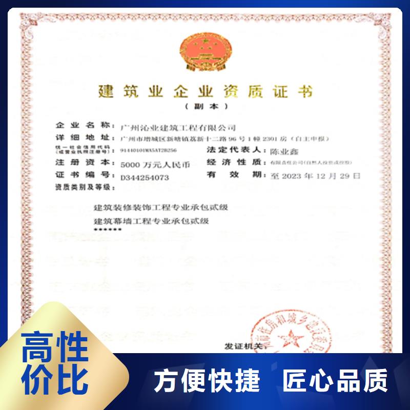 建筑业施工资质价格美丽
