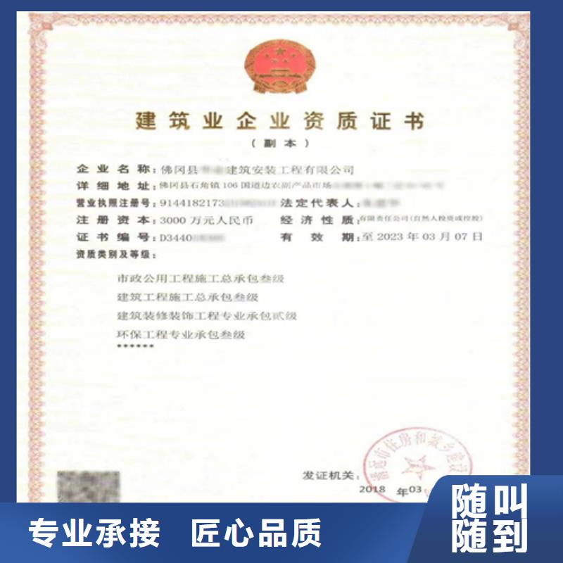 建筑业施工资质服务至上