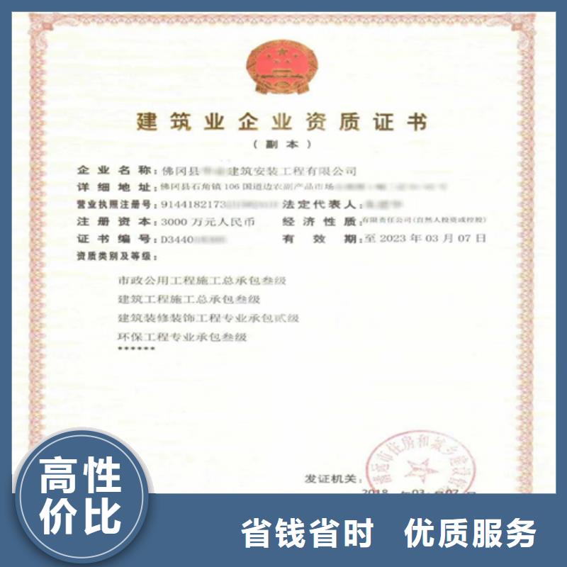 建筑业施工资质价格低于同行
