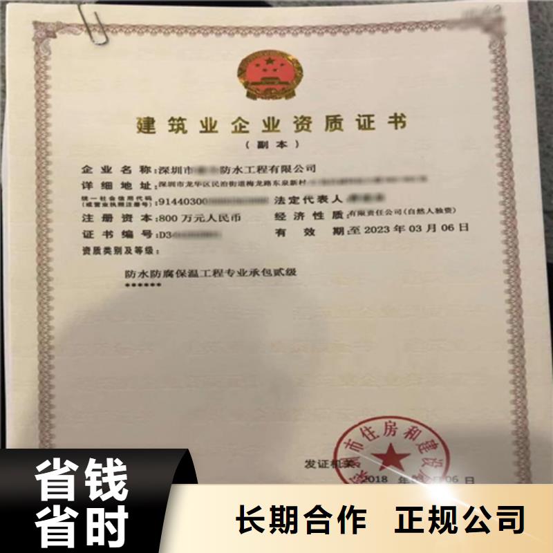 建筑业施工资质24小时为您服务