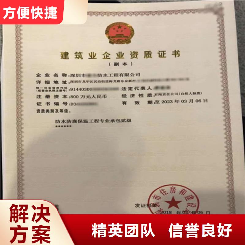 建筑业施工资质讲究信誉