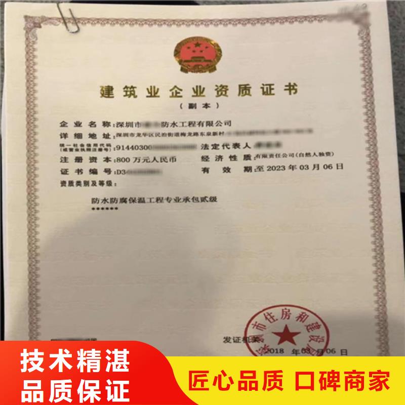 建筑业施工资质解决方案