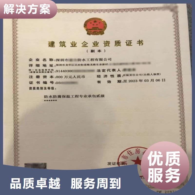 建筑业施工资质欢迎询价