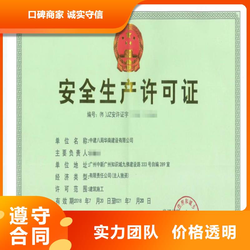 建筑业施工资质多年经验