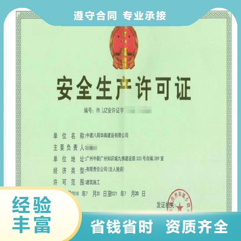 建筑业施工资质专业团队