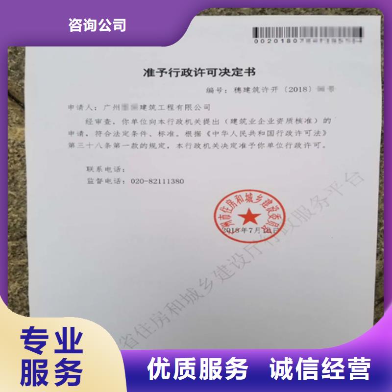 建筑业施工资质专业