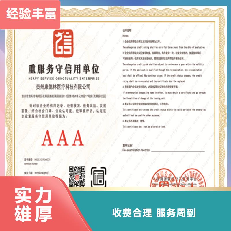 建筑业施工资质服务至上