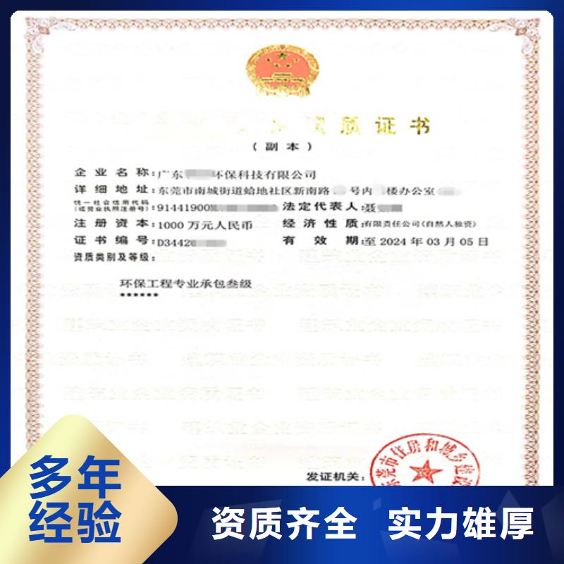 建筑业施工资质长期合作