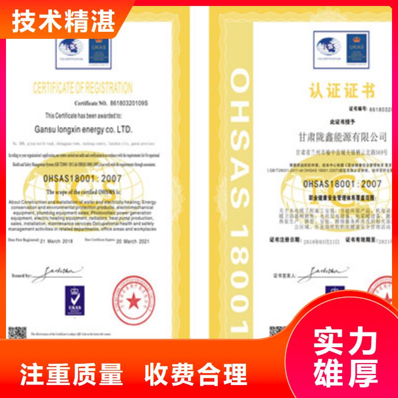 ISO9001质量管理体系认证高品质