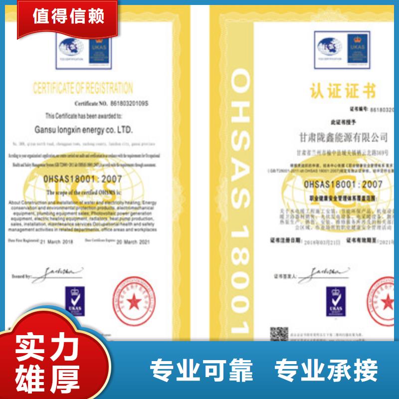 【ISO9001质量管理体系认证放心】