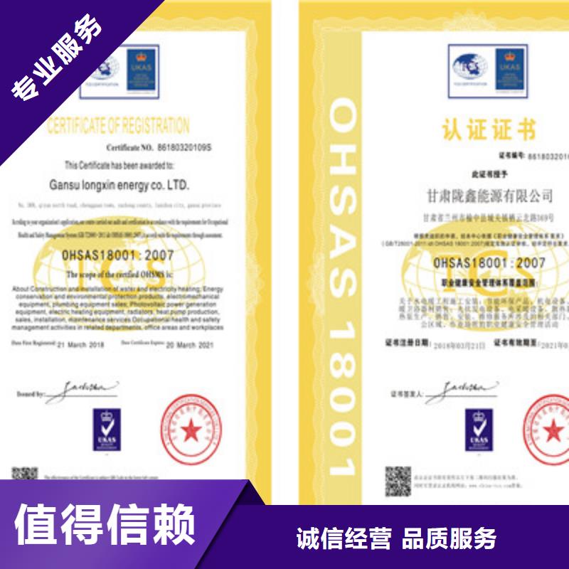 ISO9001质量管理体系认证优质服务