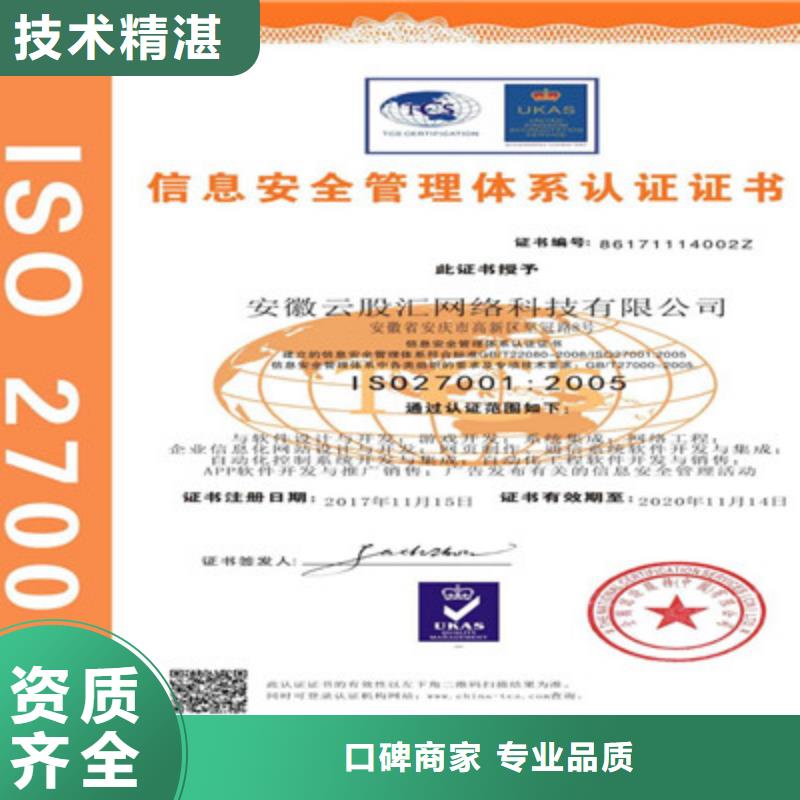 【ISO9001质量管理体系认证放心】