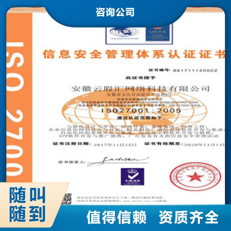 ISO9001质量管理体系认证收费合理