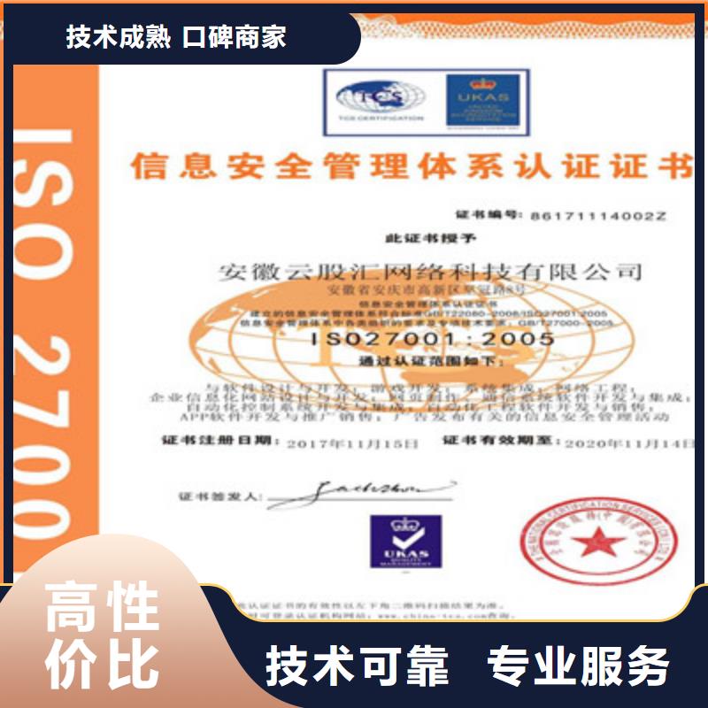 ISO9001质量管理体系认证一对一服务
