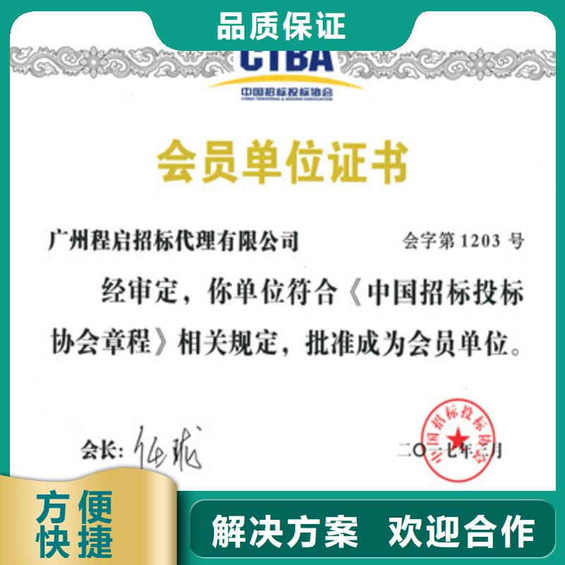 ISO9001质量管理体系认证品质保证