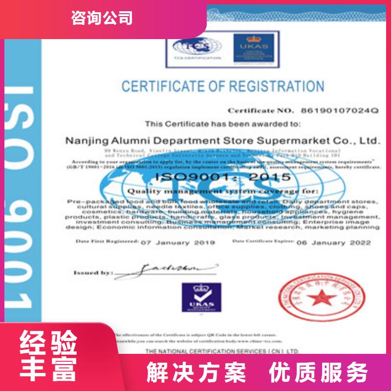 ISO9001质量管理体系认证多年经验