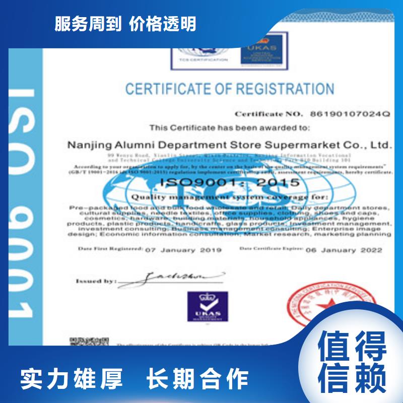 ISO9001质量管理体系认证服务热情