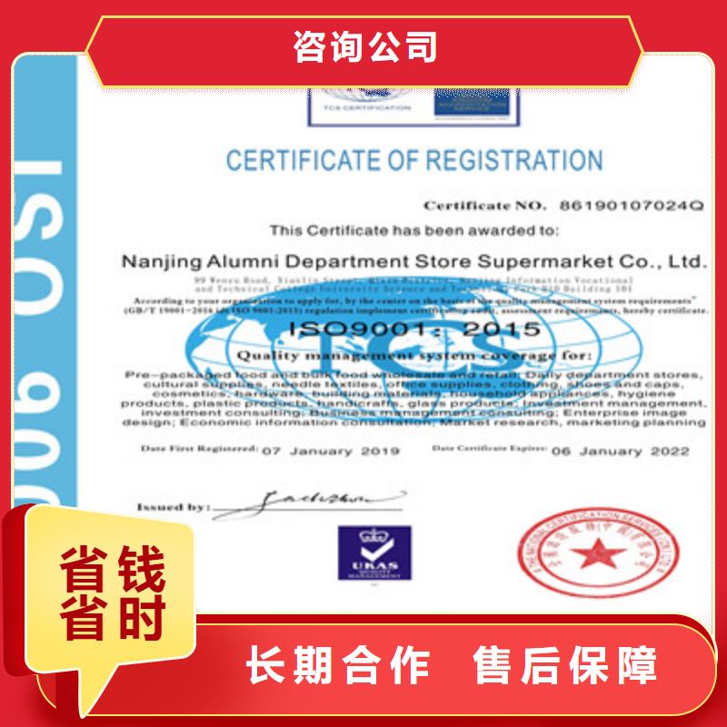 ISO9001质量管理体系认证品质保证