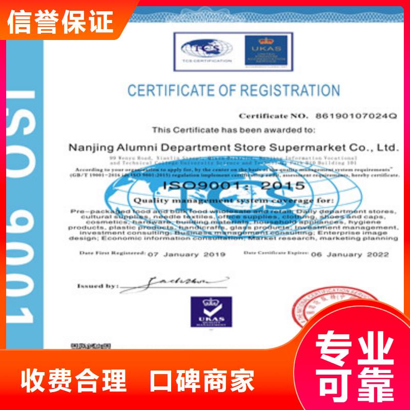 ISO9001质量管理体系认证经验丰富