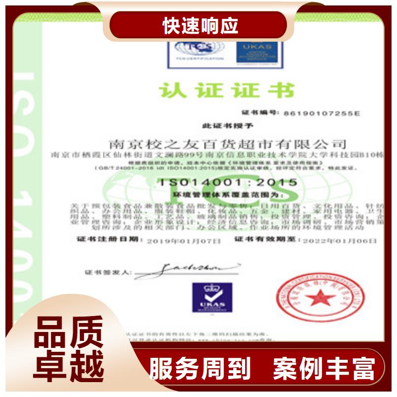 ISO9001质量管理体系认证质量保证