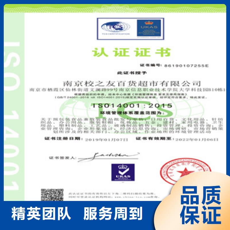 ISO9001质量管理体系认证精英团队