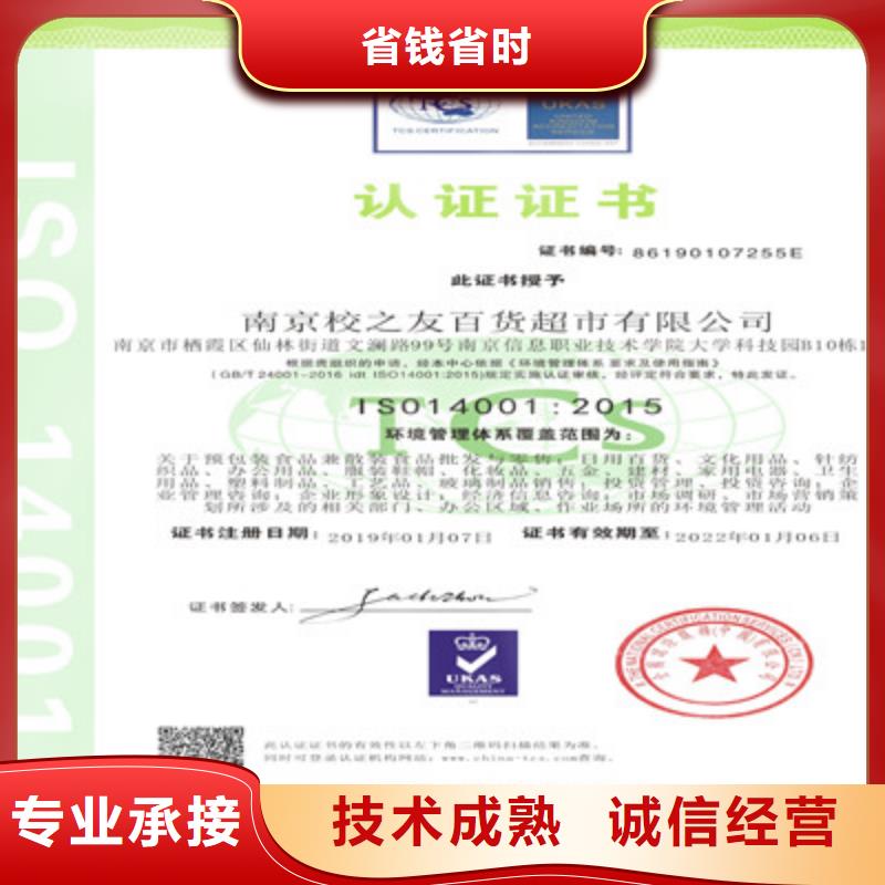 ISO9001质量管理体系认证收费合理