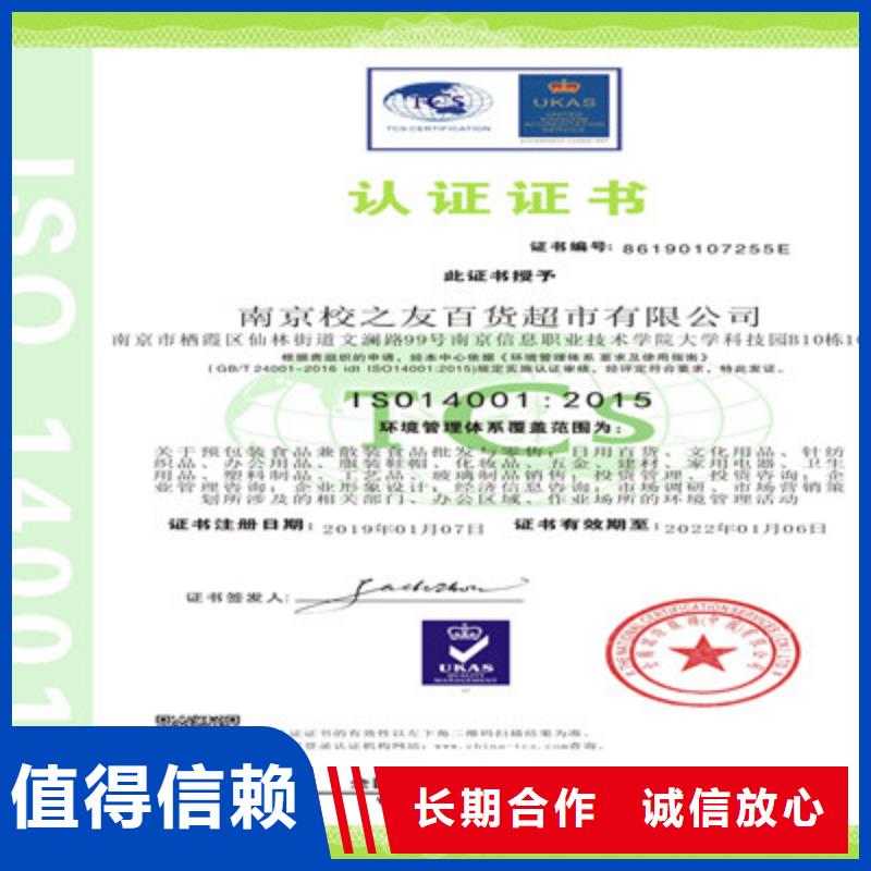 ISO9001质量管理体系认证省钱省时