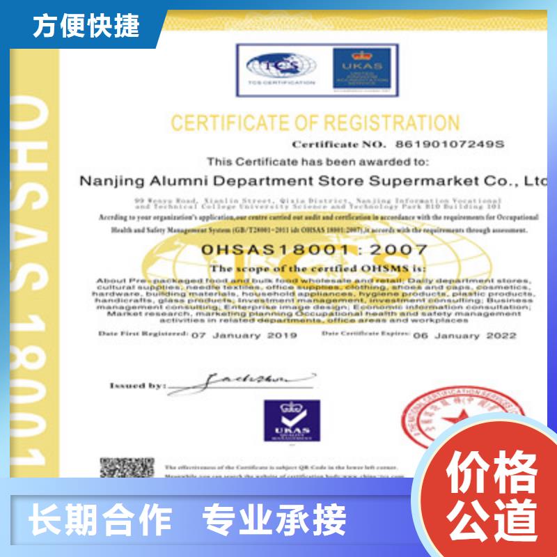 ISO9001质量管理体系认证价格低于同行