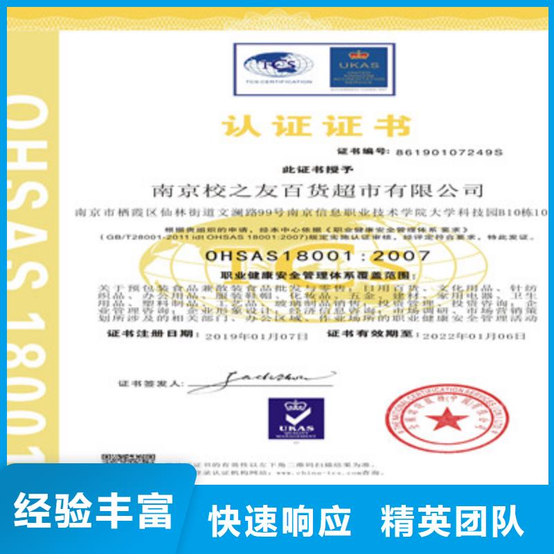 ISO9001质量管理体系认证经验丰富