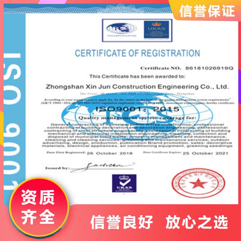 ISO9001质量管理体系认证高性价比