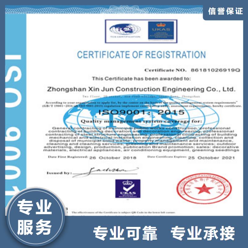 ISO9001质量管理体系认证专业公司
