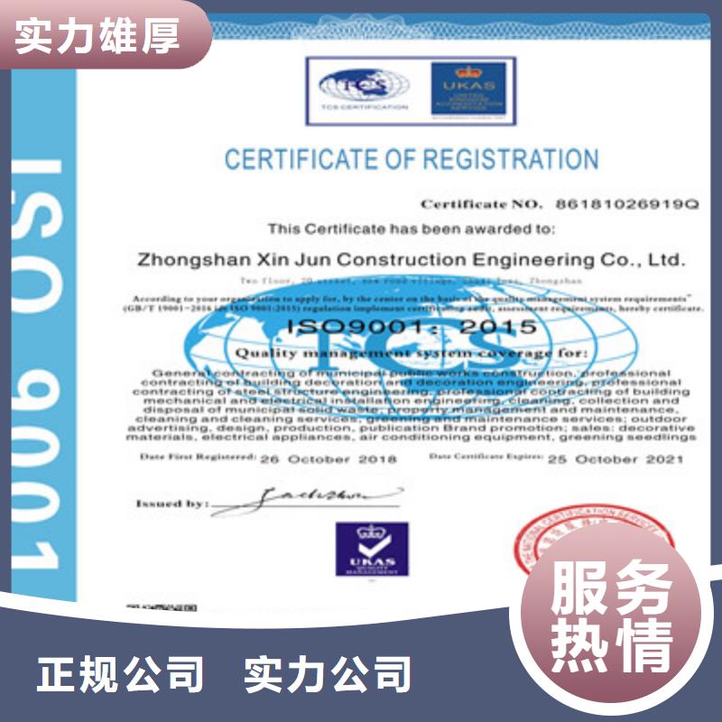 ISO9001质量管理体系认证长期合作