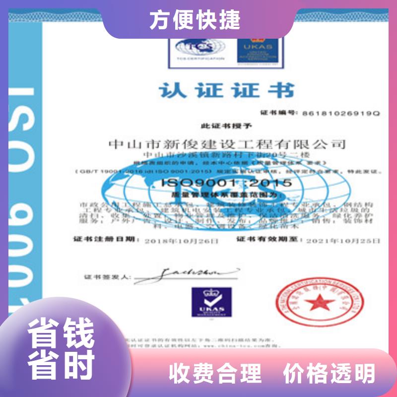 ISO9001质量管理体系认证正规公司