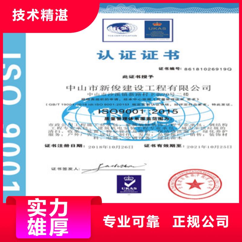 ISO9001质量管理体系认证放心之选