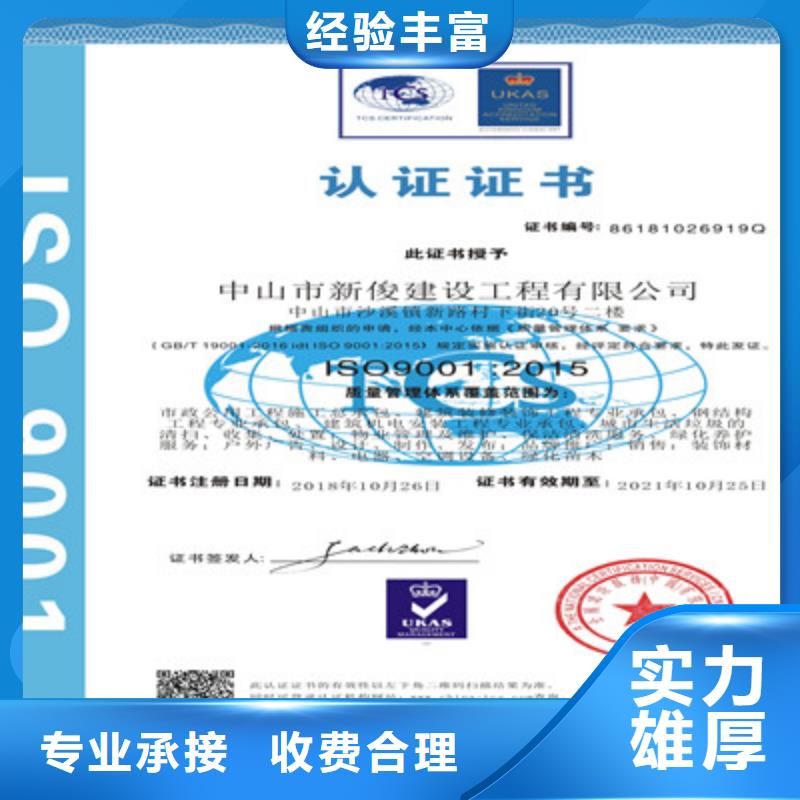 ISO9001质量管理体系认证遵守合同