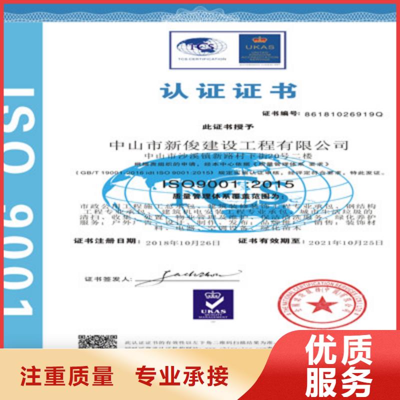 ISO9001质量管理体系认证多家服务案例