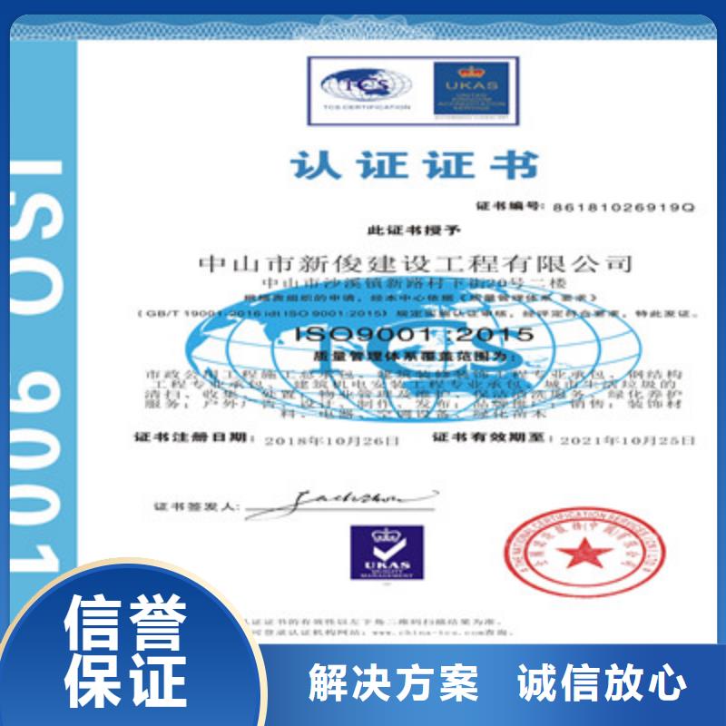 ISO9001质量管理体系认证技术比较好