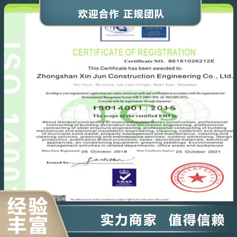 ISO9001质量管理体系认证正规团队