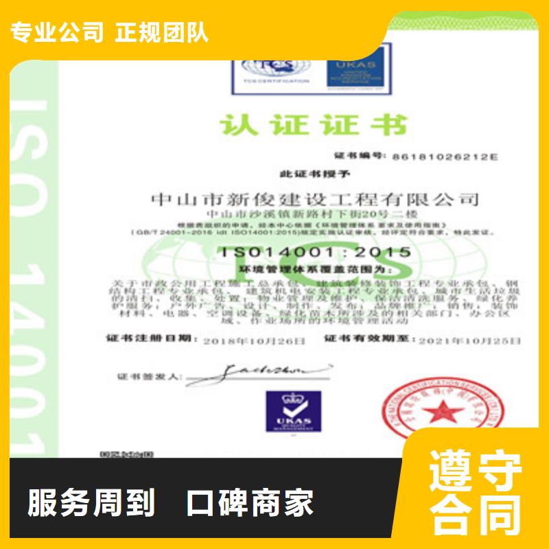ISO9001质量管理体系认证放心之选