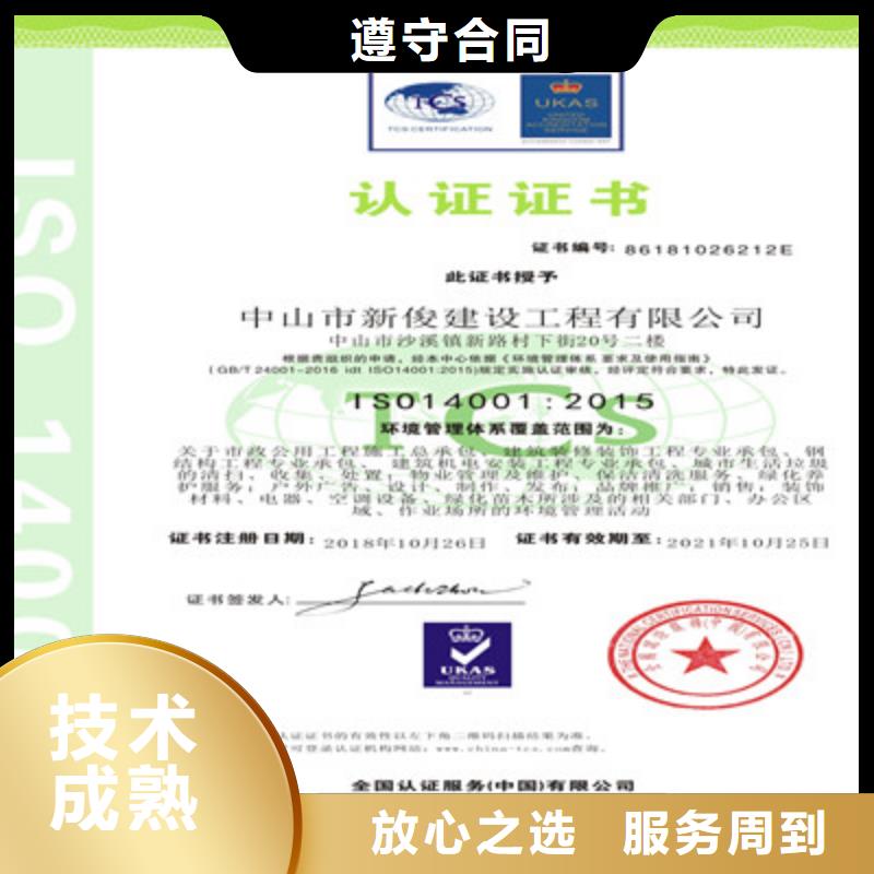 ISO9001质量管理体系认证收费合理