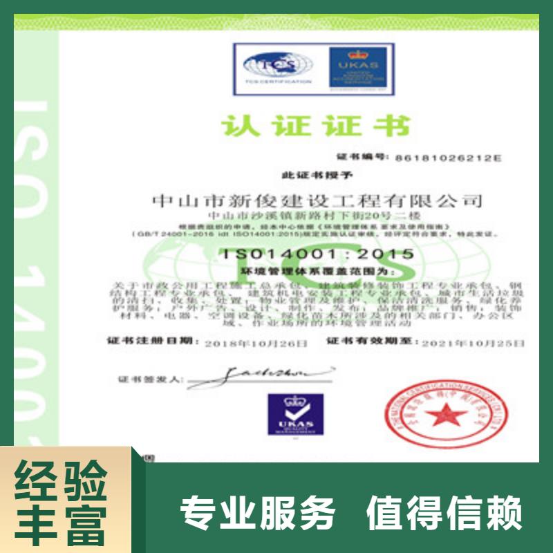 ISO9001质量管理体系认证免费咨询