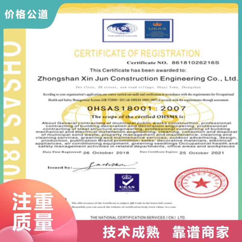 ISO9001质量管理体系认证匠心品质